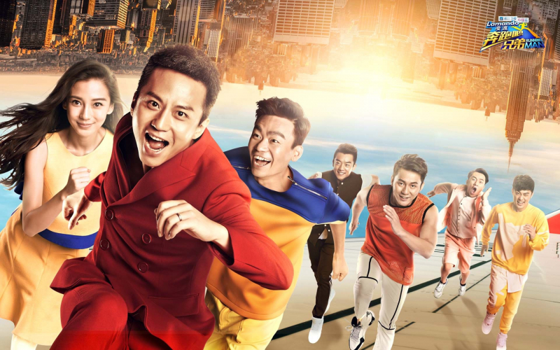 Running Man Trung Quốc là show truyền hình ăn khách tại đại lục.