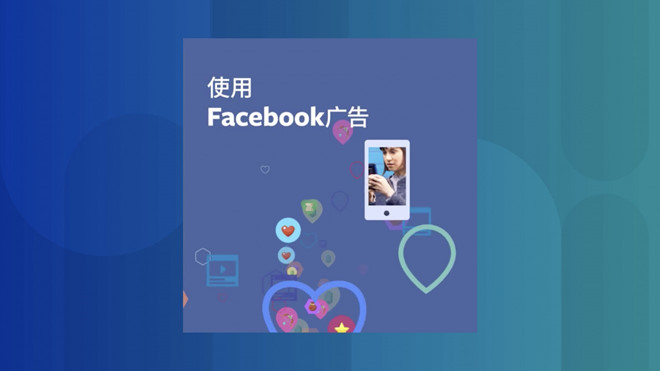 Facebook vẫn kiếm được tiền ở Trung Quốc dù bị cấm