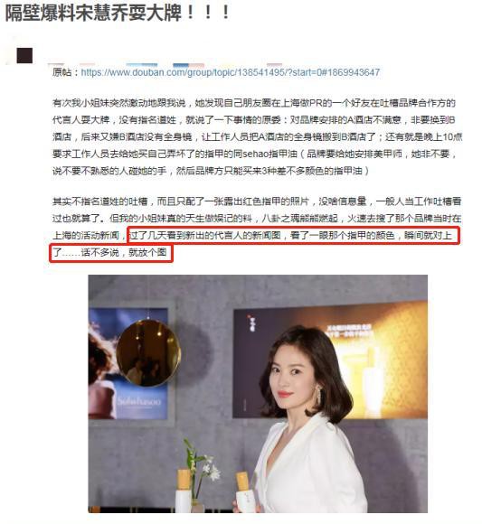 Song Hye Kyo bị tố tỏ thái độ ngôi sao, chảnh chọe khi đến Trung Quốc dự sự kiện.