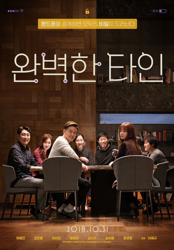 Phiên bản Hàn Quốc - Intimate Strangers - từng thu hút hơn 5 triệu lượt khán giả xứ kim chi.