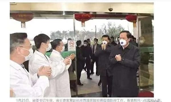 Ảnh chụp màn hình từ Weibo cho thấy các quan chức Trung Quốc đeo mặt nạ phòng độc chuyên dụng N95 vốn dành cho các nhân viên y tế đang đối phó dịch virus Corona Vũ Hán.