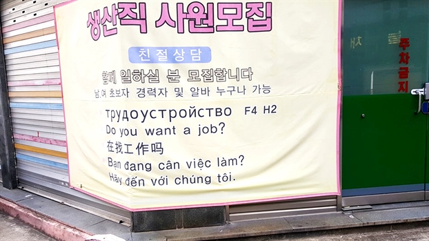 Bảng tuyển dụng lao động bằng tiếng Việt, Hàn, Nga, Anh, Trung Quốc trên đường phố Hàn Quốc - Ảnh: Duy Trân