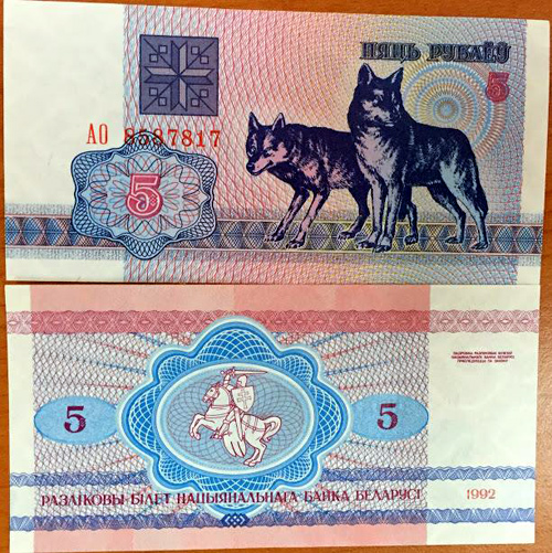 Tờ tiền mệnh giá 5 Rúp của Belarus