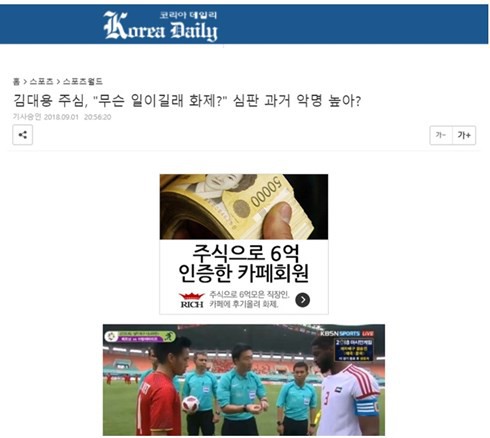 Tờ Korea Daily đặt nghi vấn đề sự công bằng trong cách điều hành của trọng tài Kim Dae Young ở trận tranh HCĐ Asiad 2018    