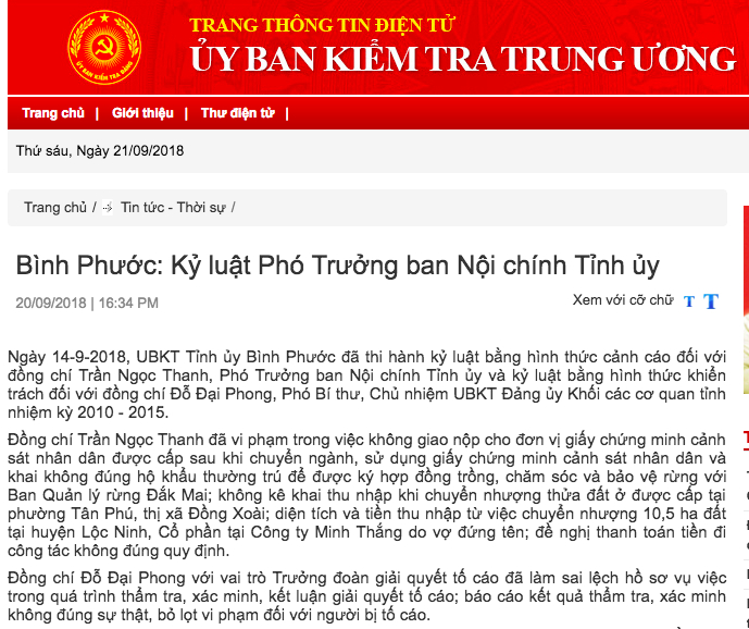     Ông Trần Ngọc Thanh - Phó trưởng Ban Nội chính Tỉnh uỷ vừa bị kỷ luật cảnh cáo vì vi phạm một số quy định, trong đó có việc thanh toán tiền đi công tác và sử dụng giấy chứng minh cảnh sát nhân dân sau khi đã chuyển ngành.   