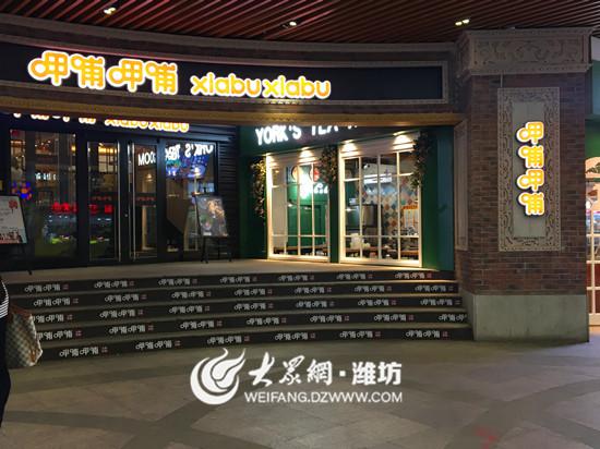 Cửa hàng lẩu Xiabuxiabu – thương hiệu khá nổi tiếng ở Trung Quốc