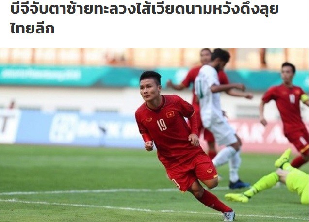Quang Hải được đội bóng của Thái là Bangkok Glass FC ngỏ ý 