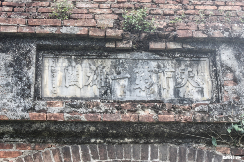 Tấm đá trên trán cổng Huế (phía Đông). Dòng chữ lớn: “Thiên hạ đệ nhất hùng quan”.