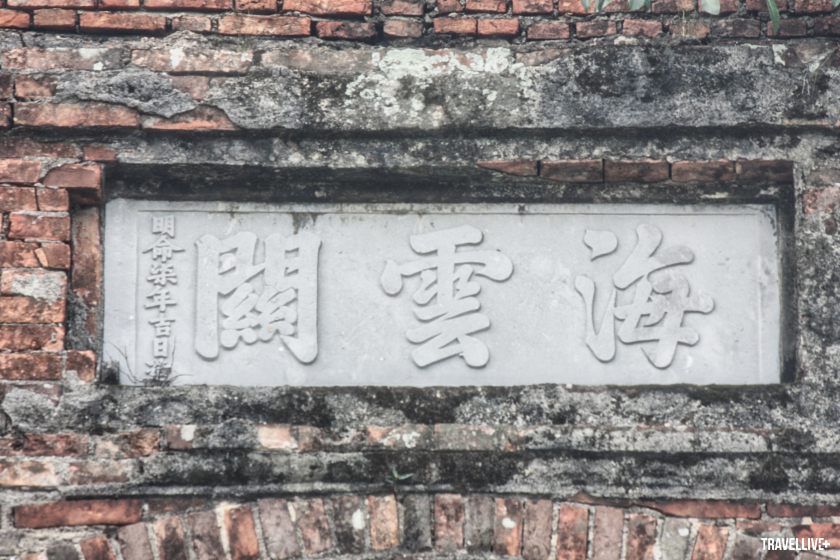Tấm đá trên trán cổng Đà Nẵng. Hàng chữ lớn: “Hải Vân Quan”. Hàng chữ dọc: “Xây dựng vào ngày tốt năm thứ bảy Minh Mạng” (1826).