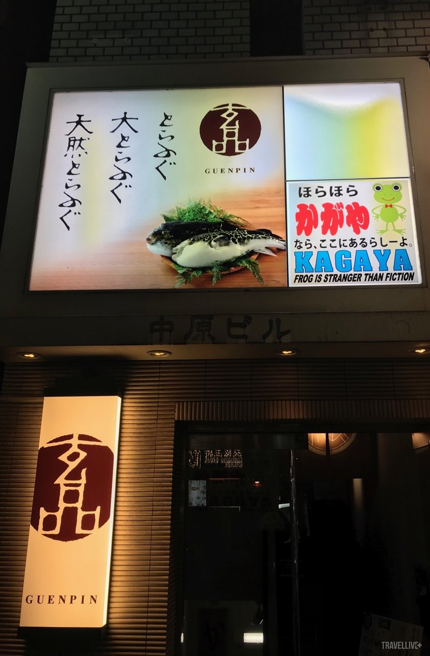 Nhà hàng ở Trung tâm Tokyo chuyên món Fugu.