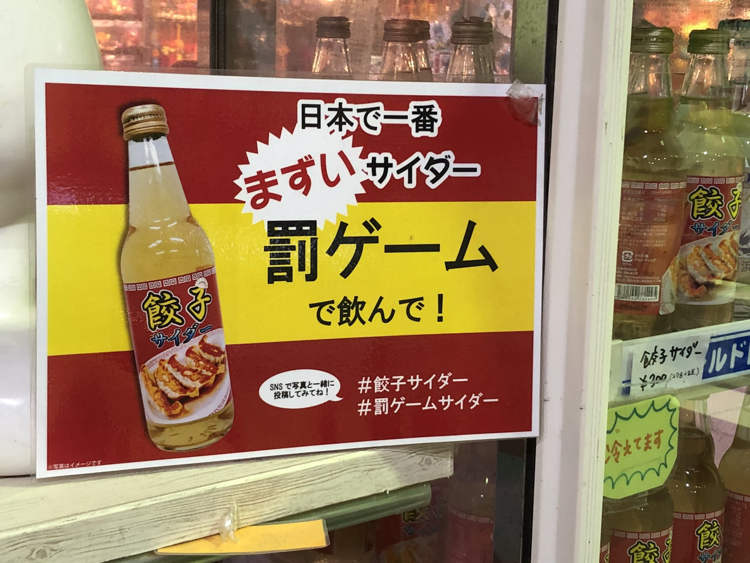 Được ra mắt lần đầu tiên vào năm 2019 nhưng cho tới nay, thức uống này vẫn là một trong những đề tài được bàn tán sôi nổi trên khắp các diễn đàn ở Nhật