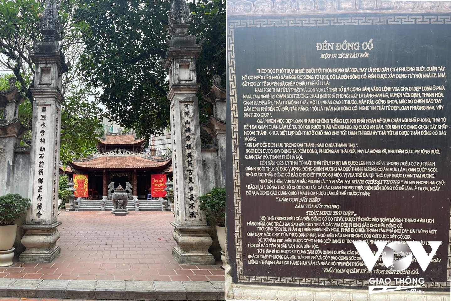 Đền Đồng Cổ, thuộc làng Đan Nê, xã Yên Thọ, huyện Yên Định, Thanh Hóa