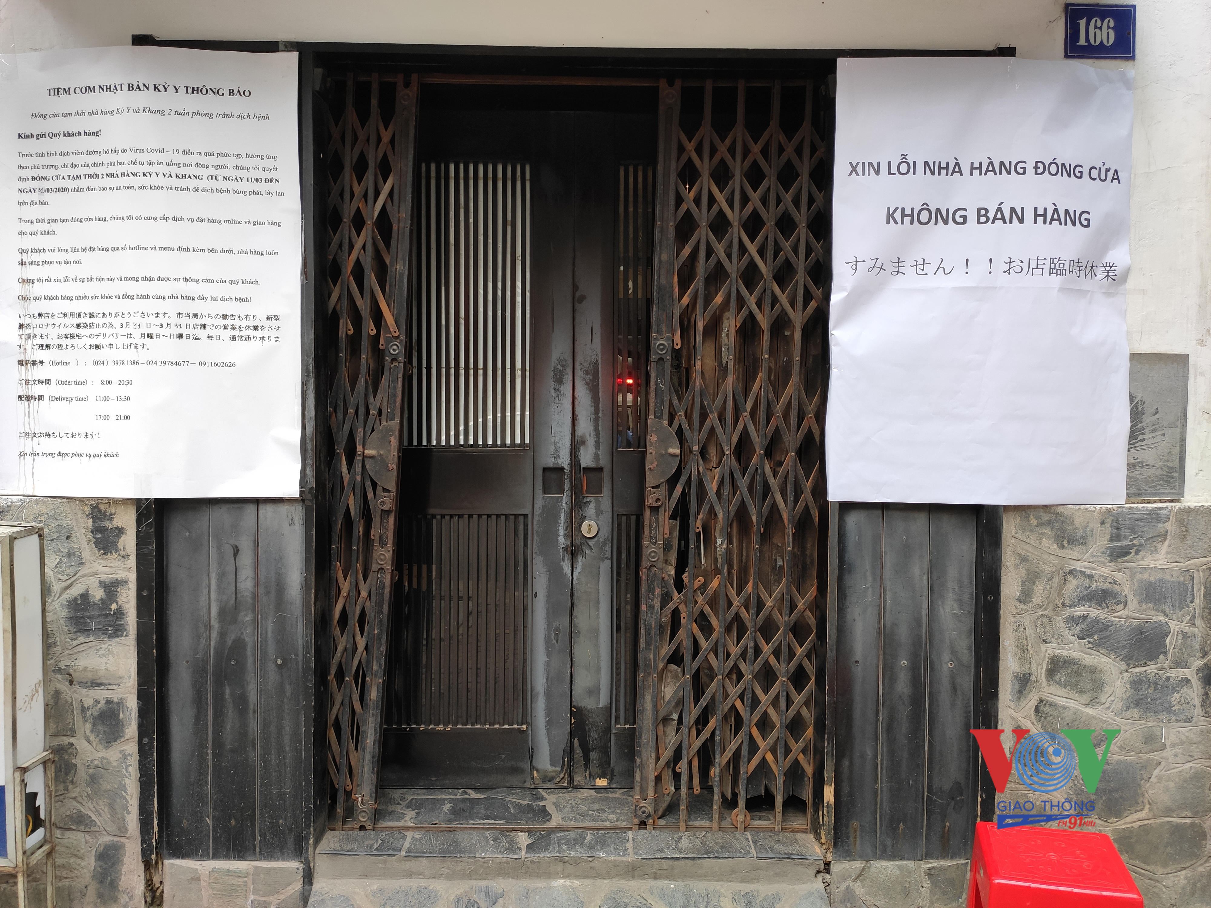 Ảnh 11: Một nhà hàng trên phố Triêu Việt Vương chủ động thông báo dừng phục vụ khách hàng.