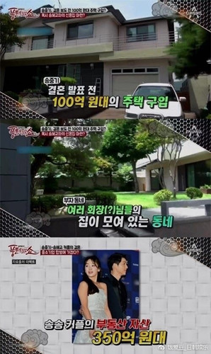 Sau khi kết hôn vào cuối tháng 10/2017, cặp đôi hàng đầu xứ Hàn cùng nhau chuyển đến một căn biệt thự khu vực dành cho giới giàu có tại Itaewon.