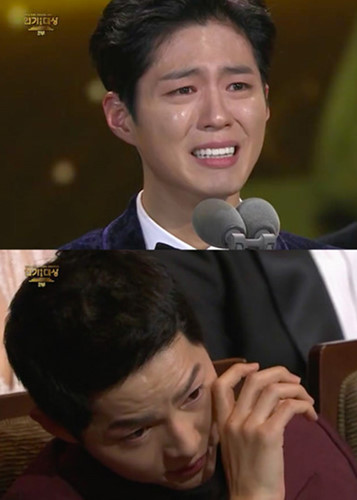 Năm 2017, Song Joong Ki từng bật khóc trước chiến thắng của Park Bo Gum tại KBS Drama Award.