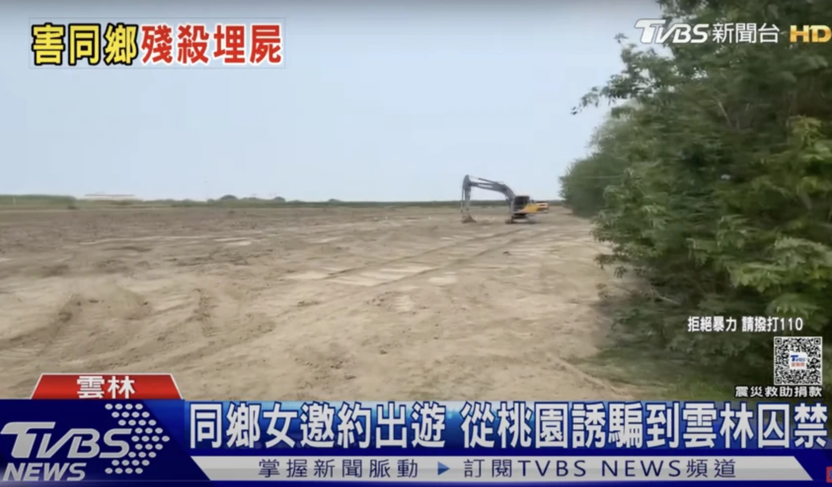  Cảnh sát đào vườn mía tìm thi thể. Ảnh chụp màn hình từ clip đài TVBS