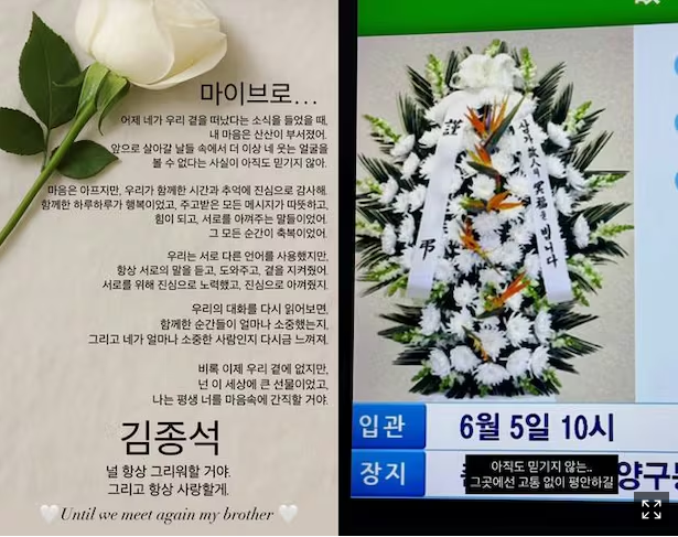 Tang lễ của nam người mẫu Kim Jong Seok được tổ chức tại công viên Maru ở thành phố Hanam.